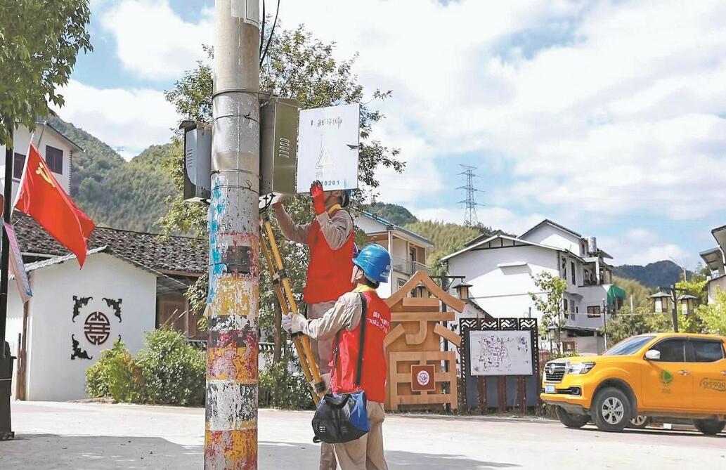 福建羅源：走訪特色鄉村 保障旅游用電