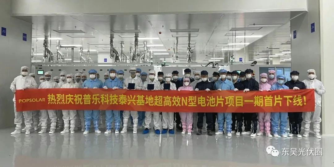 再擴10GW！永和智控子公司N型光伏電池項目簽約泰興高新區