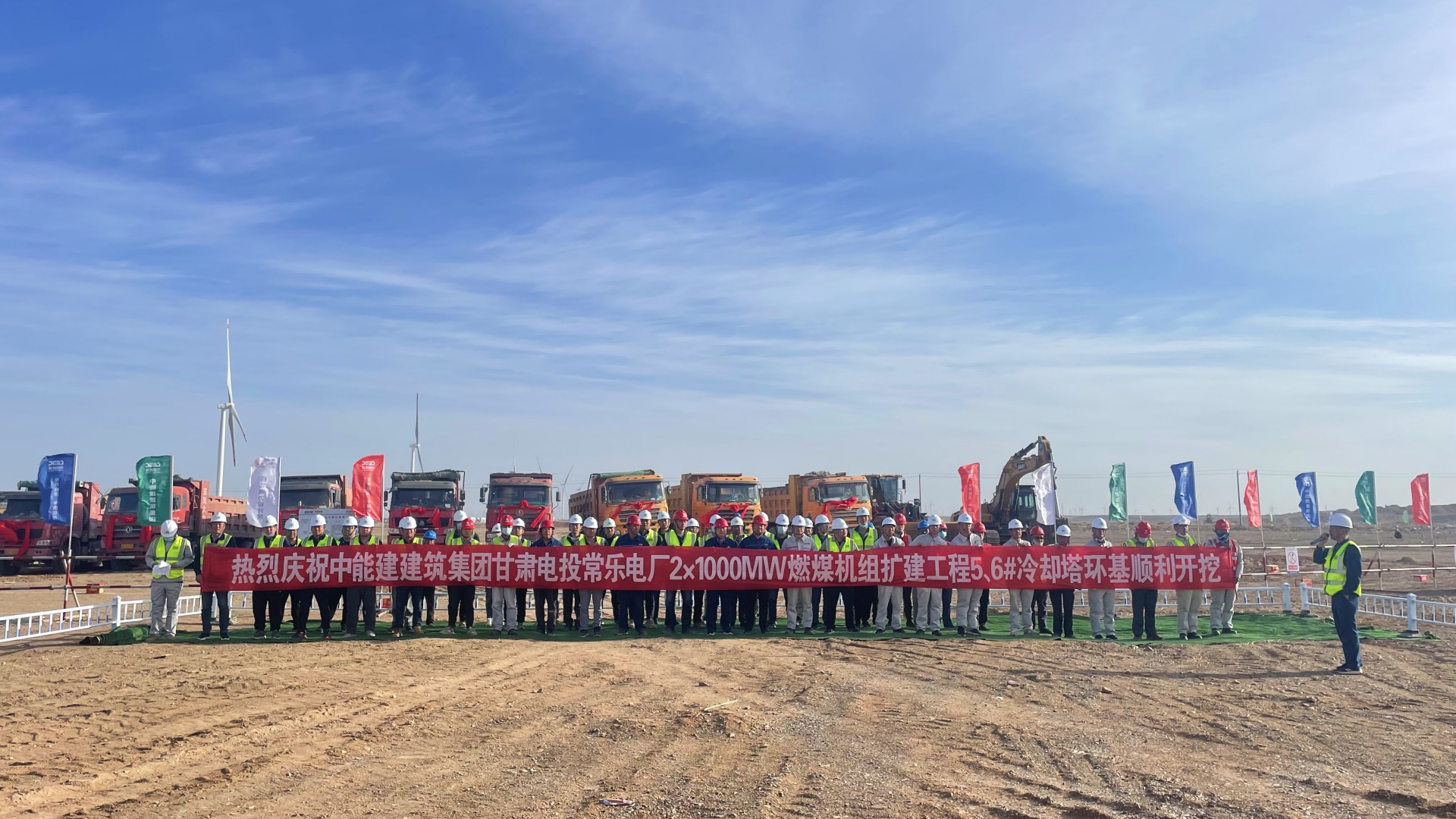 甘肅電投常樂電廠2×1000兆瓦燃煤機組擴建工程5、6號冷卻塔環基順利開挖