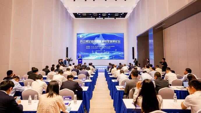 “雙碳”目標下，長三角區域能源形勢迎來哪些關鍵變化?這個論壇給出高端建議