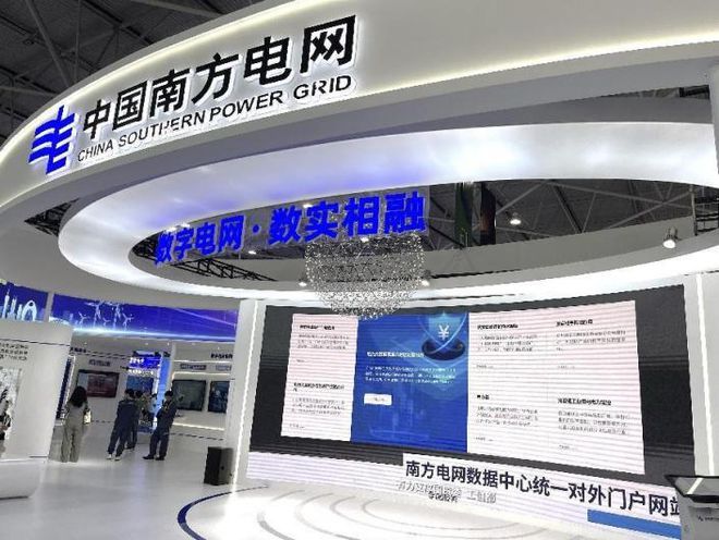 南方電網發布數據中心對外門戶，助推海量電力數據價值變現