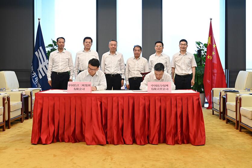 南方電網公司與三峽集團簽署戰略合作協議