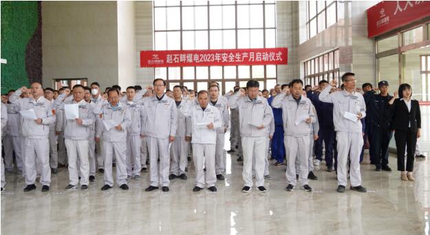 陜投集團趙石畔煤電：人人講安全、個個會應急