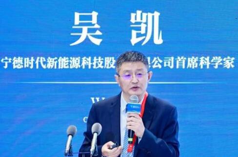 寧德時代董事吳凱辭職，或將專注電化學儲能領域!