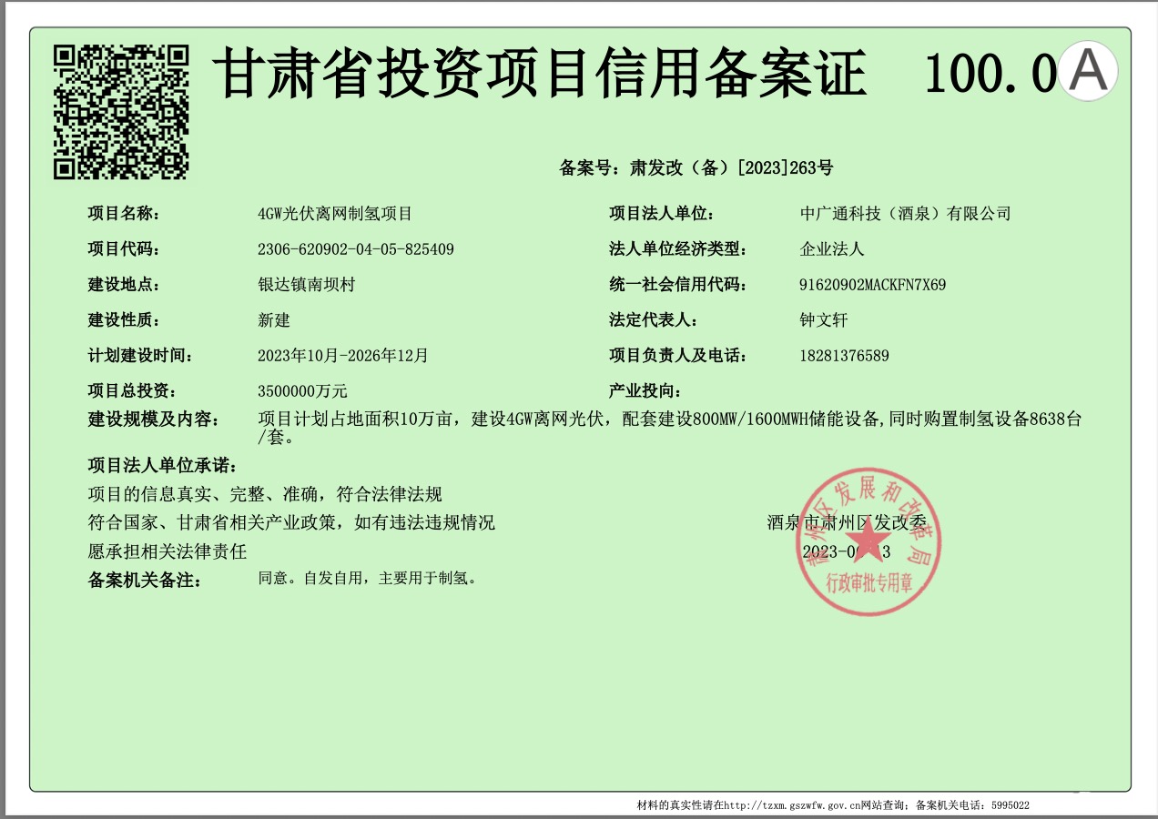 離奇!轟動市場的350億元氫能項目突然夭折，竟牽出一連串假國企