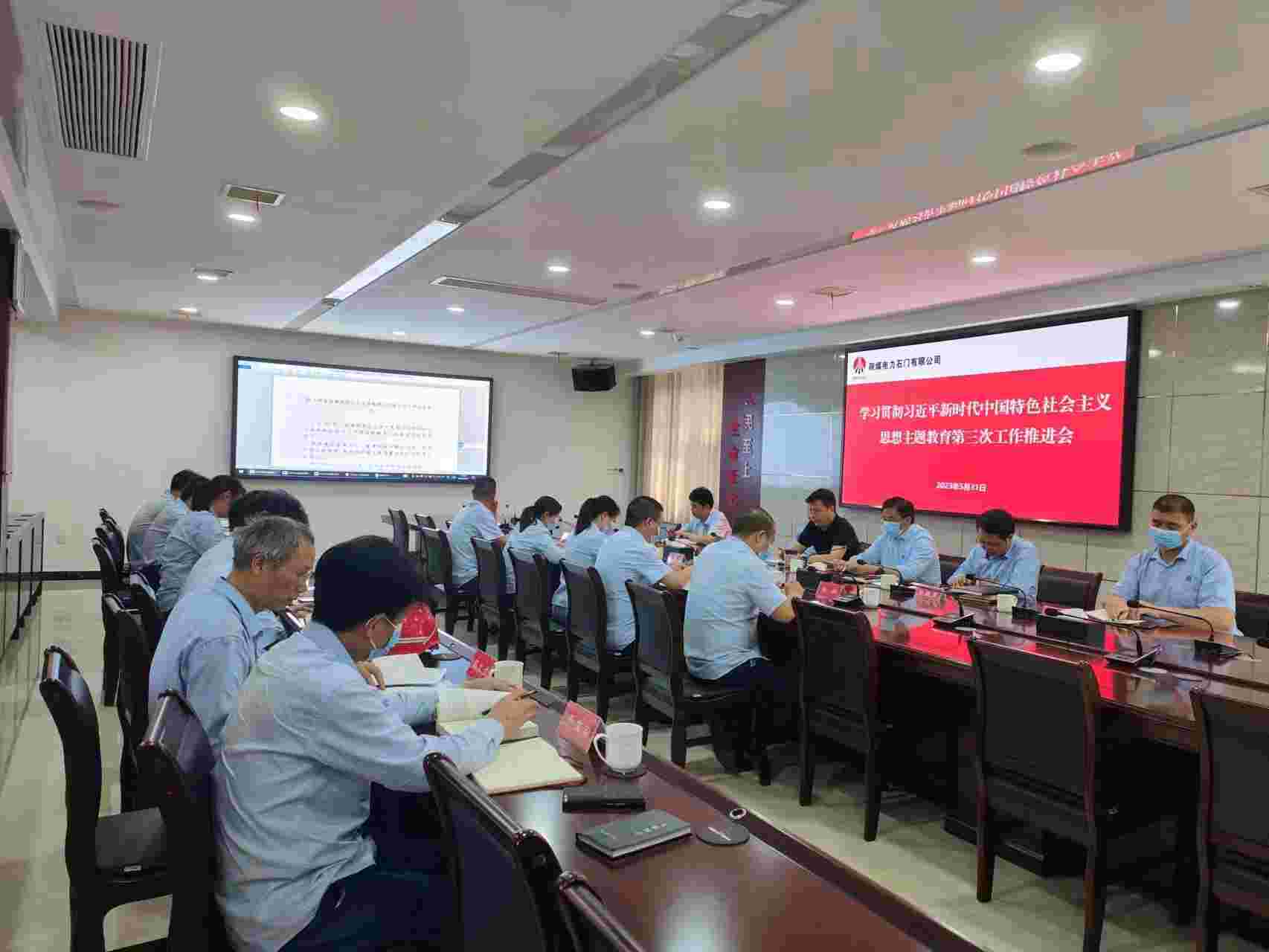 陜煤電力石門有限公司：主題教育氣氛濃厚、亮點紛呈