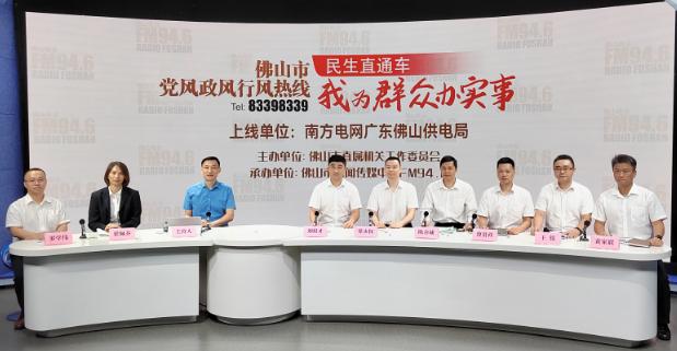廣東佛山：電價政策有新調整，你的用電費漲還是跌?