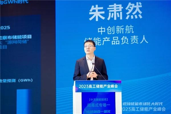 GWh電站時代，看中創新航如何兼顧儲能本征安全與價值最大化