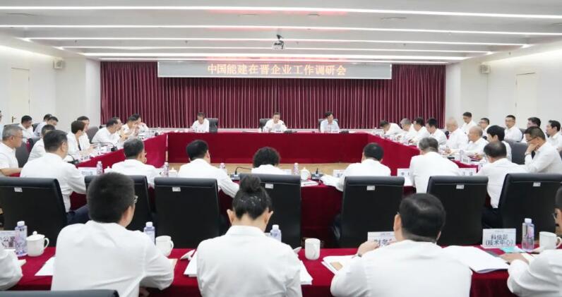 宋海良、孫洪水深入中國能建在晉企業調研