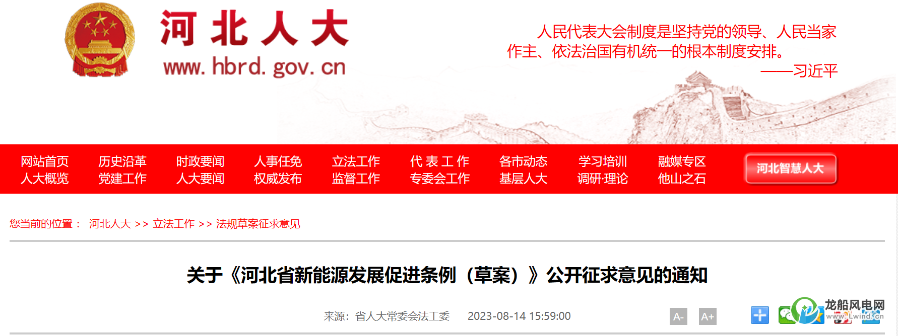 鼓勵規?；_發海上風電項目！這個省份立法