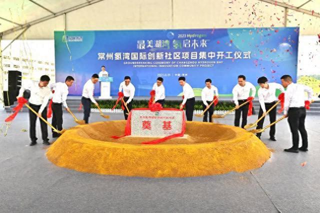 江蘇常州氫灣，開工!