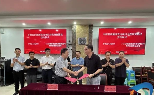 總投資共計35.5億元！貴州500MW風電項目簽約