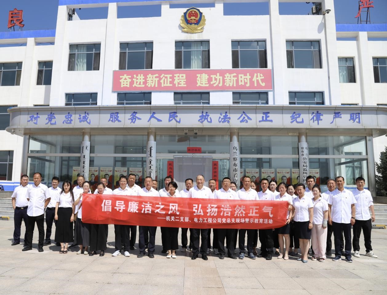 烏蘭察布電力工程公司實地參觀看守所，警示教育零距離