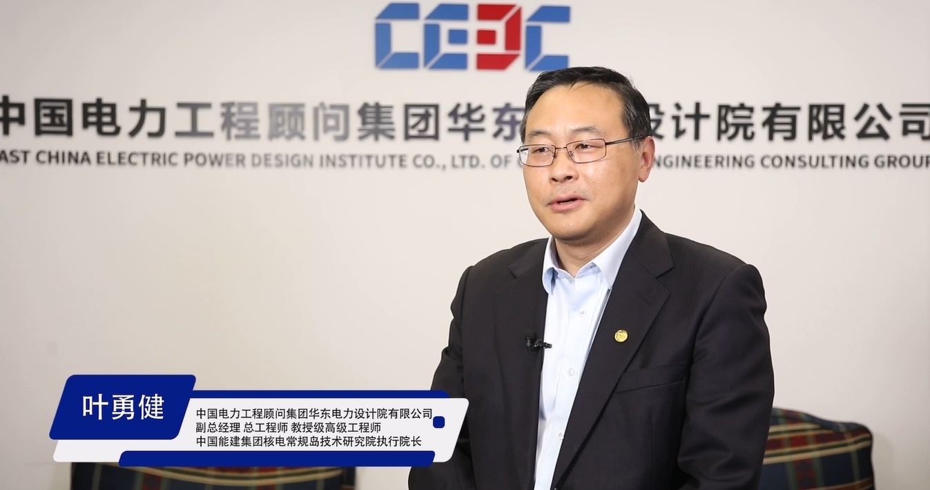 葉勇?。簽閷崿F能源轉型“披荊斬棘”