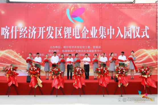 簽約14家鋰電企業，新疆喀什打造“中國西部鋰電之都”