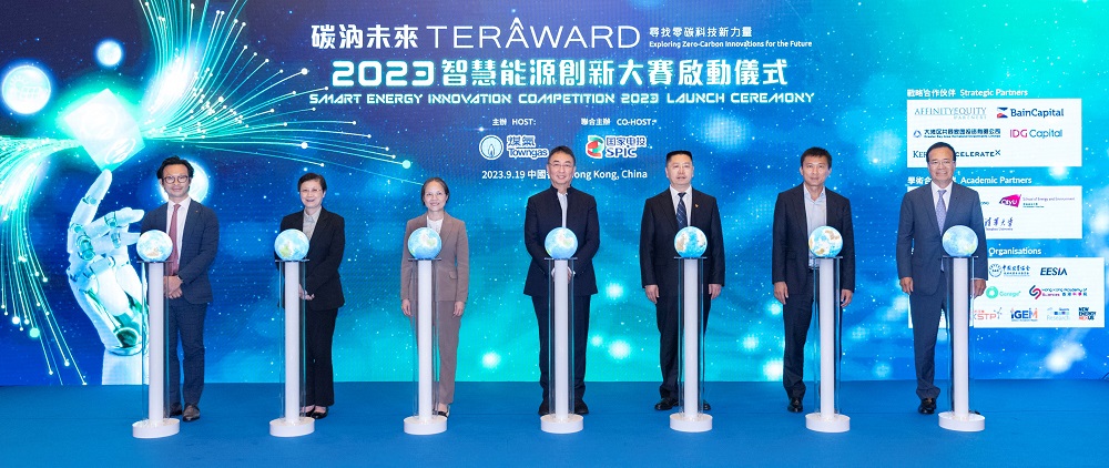 百萬元大獎，尋找零碳科技新力量! 第三屆TERA-Award“碳汭未來”智慧能源創新大賽全球啟動