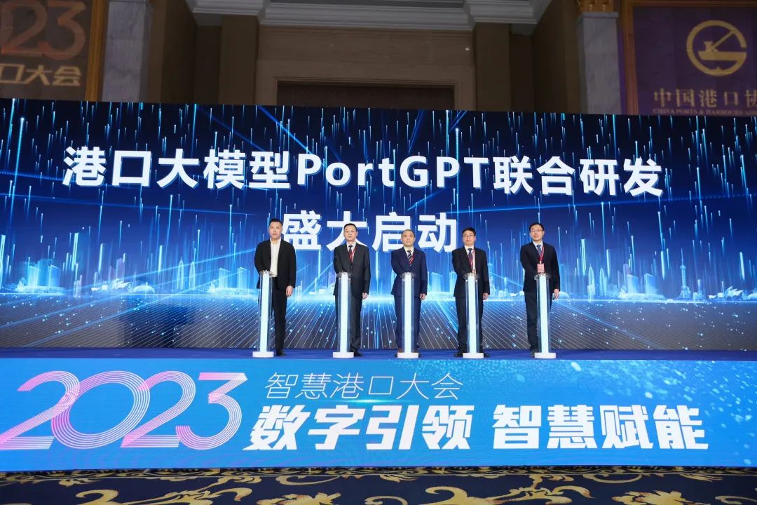 加速港口智能化，華為聯合天津港集團等多家單位聯合啟動港口大模型PortGPT研發