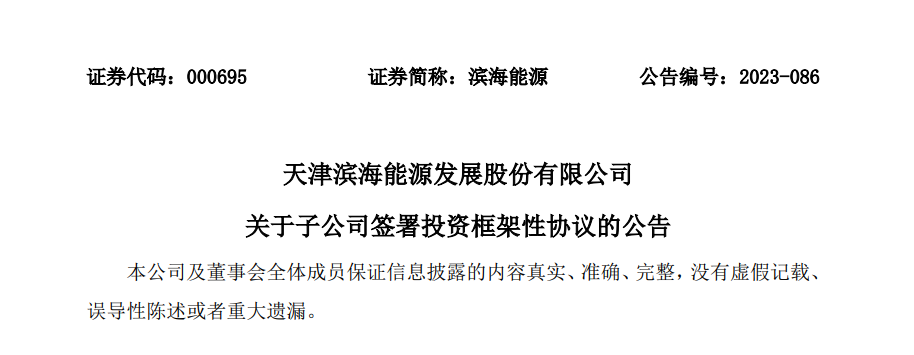 大手筆！12萬噸多晶硅+40GW硅片+10GW電池+5GW組件擴產