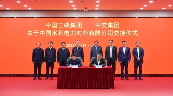 中國水利電力對外有限公司交接！