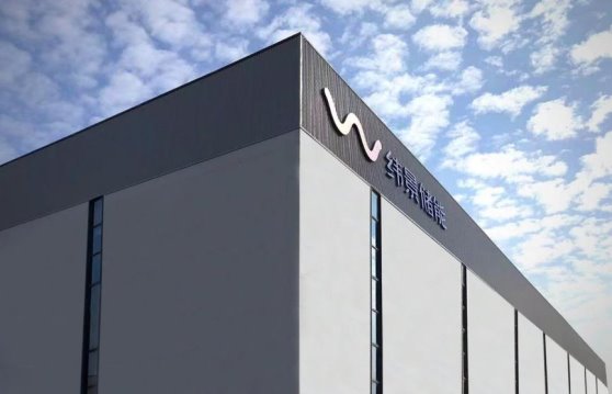 緯景儲能攜手華電浙江達成合作，踏上“新能源+儲能”新征程