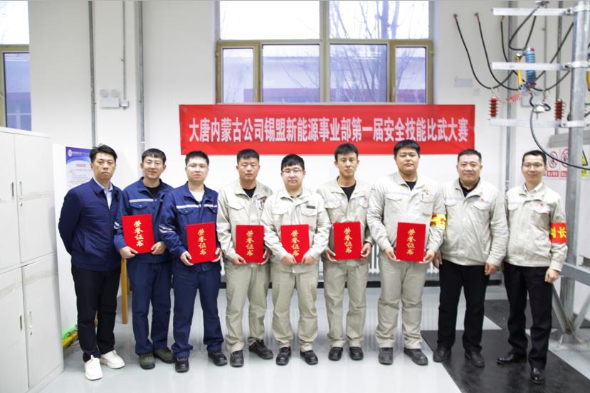 比武論英雄，沙場秋點兵——大唐錫盟事業部舉辦安全技能比武大賽