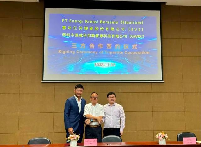 億緯鋰能與Electrum、國威科創簽訂三方合作協議