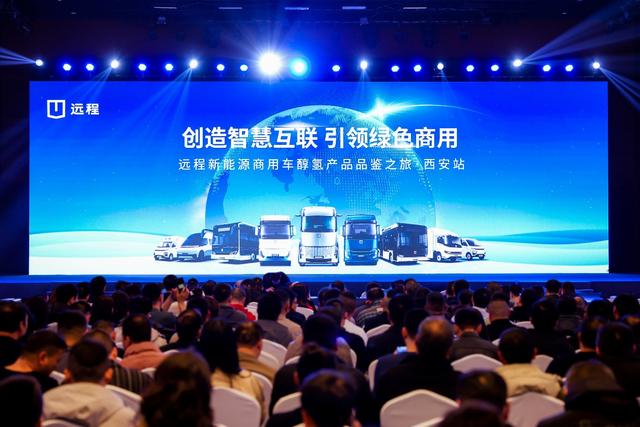 綠色能源替代最優解，醇氫生態在西安贏得2024開門紅