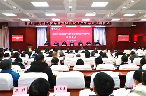 這所大學成立儲能學院！