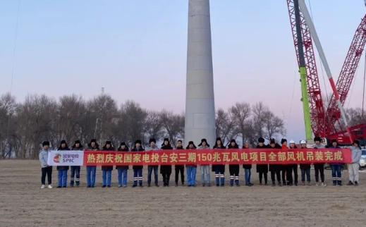 國家電投臺安三期150MW風電項目全部風機完成吊裝！