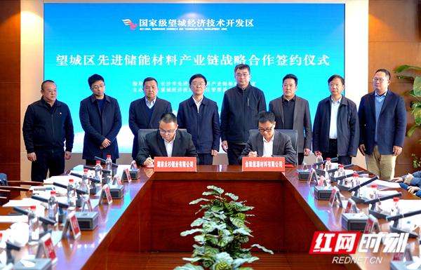 迎風起錨 望城經開區先進儲能產業奔涌“入?！? width=