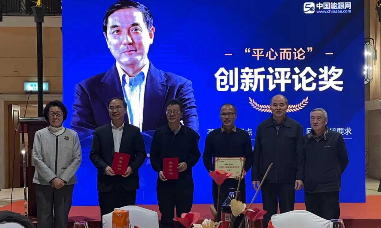 能源礦業研究員、智能礦山會長張立寬榮獲2023年度能源創新評論獎