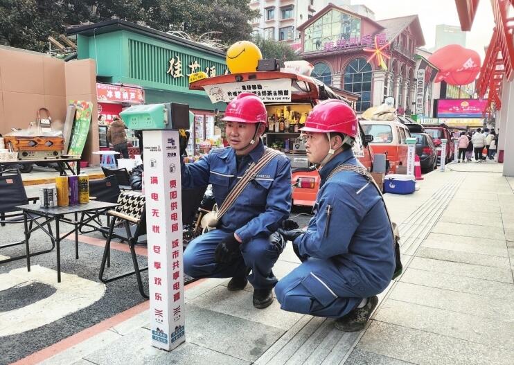 貴州電網公司著力提升“獲得電力”水平，群眾用電獲實惠