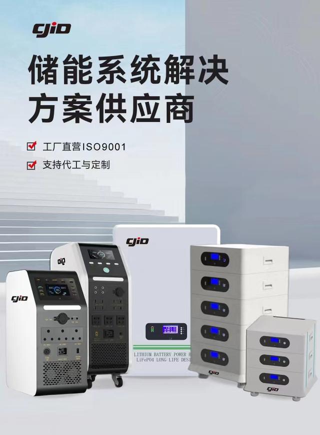 儲積電：領先的新能源儲能企業，提供全方位儲能系統解決方案
