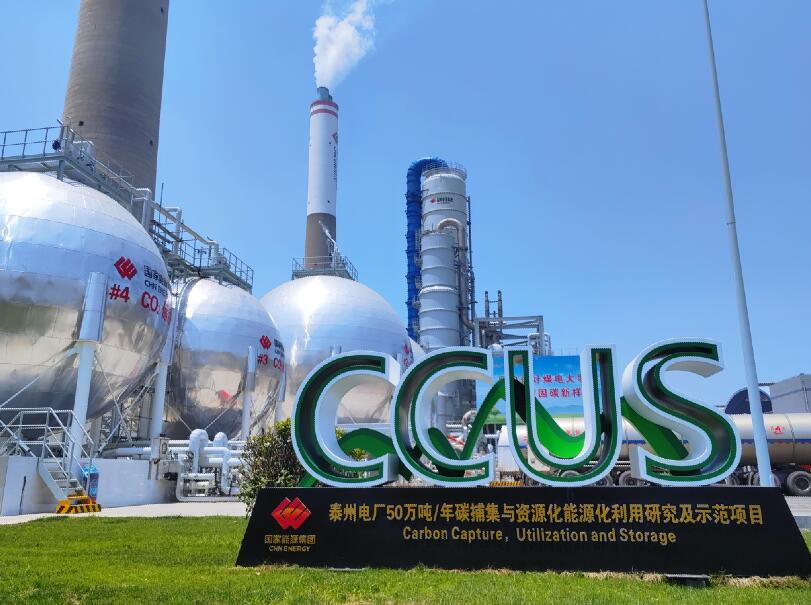國家能源集團江蘇公司去年發電量、供熱量等多個指標創歷史新高