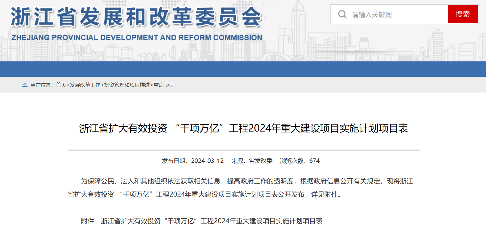 2893MW！浙江省2024年重大海上風電項目名單公布