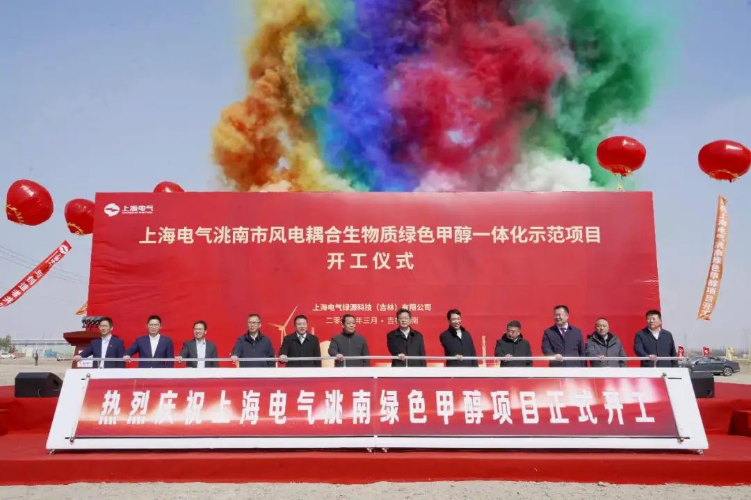 國內首個規?；G色甲醇項目開工