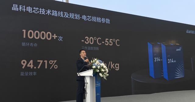 光伏一哥晶科能源，如何發力儲能?