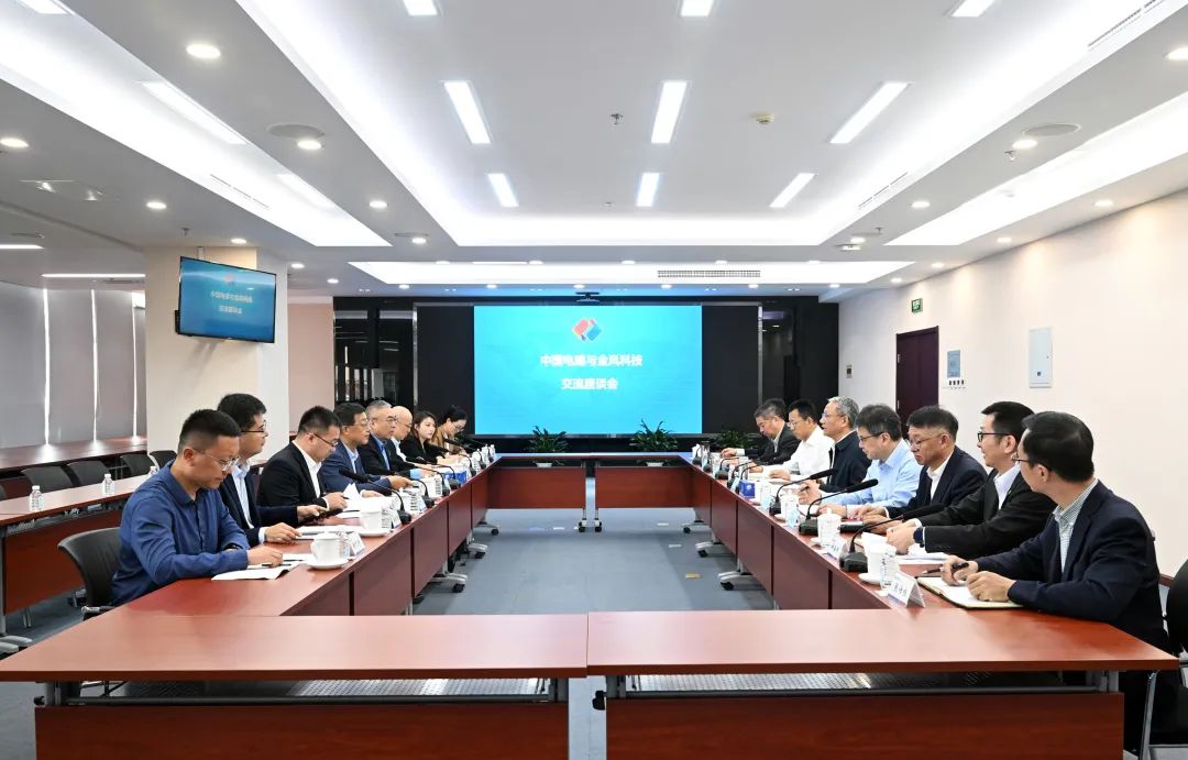 中國電建黨委副書記、總經理王斌王斌與金風科技董事長武鋼會談