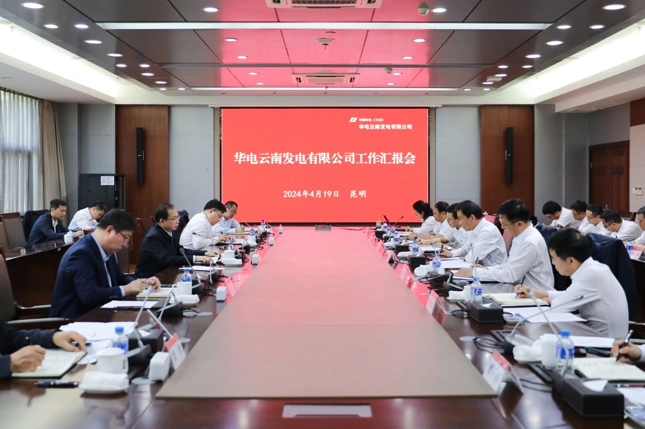 華電黨組書記、董事長江毅赴華電云南區域調研