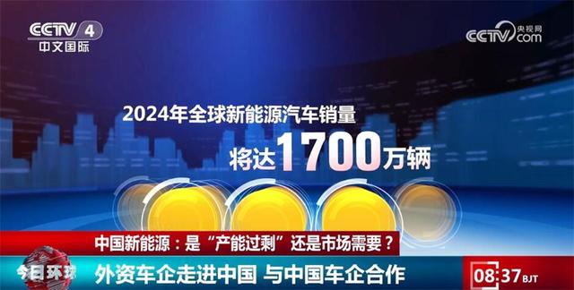 各大跨國車企持續投資中國市場 中國新能源“產能過?！笔亲犹摓跤? width=