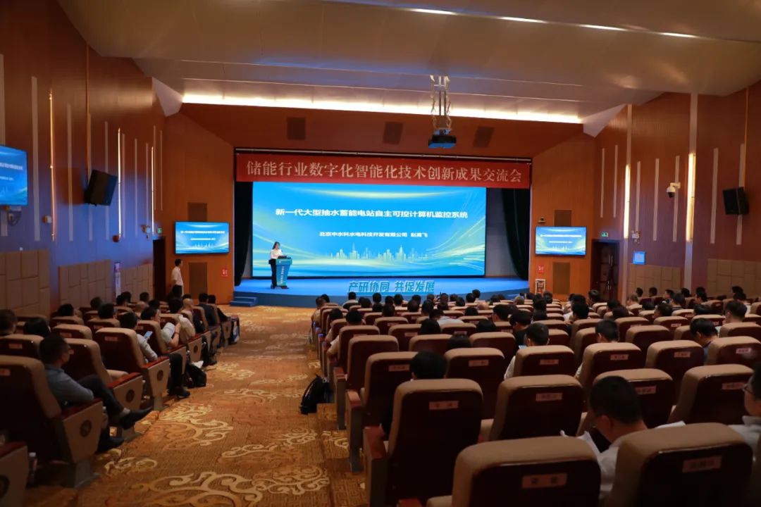 數智賦能，加快儲能行業技術創新成果轉化