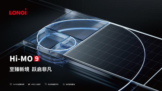 隆基再破世界紀錄，并發布第二代超高效BC產品