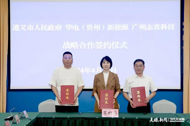 投資53億元，5年內分階段完成? 三方共促新型儲能產業鏈落地