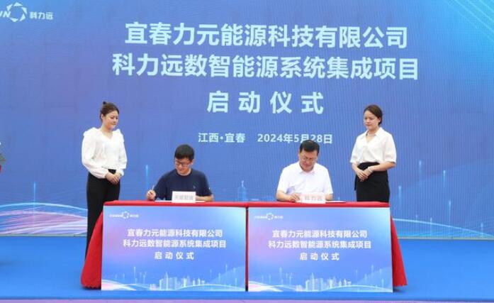 儲能提速，科力遠3GWh儲能系統項目正式啟動