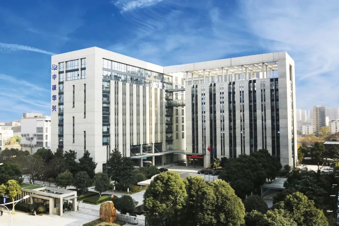 中核華興：推動高質量發展走在前、做示范