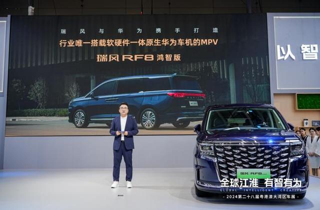 華為車(chē)機MPV開(kāi)啟交付 江淮汽車(chē)驚喜亮相粵港澳車(chē)展