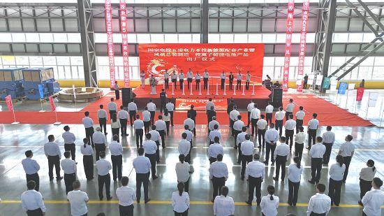 黑龍江密山市舉行國電投五凌電力新能源配套產業暨風機制造、鋰離子儲能電池出廠儀式