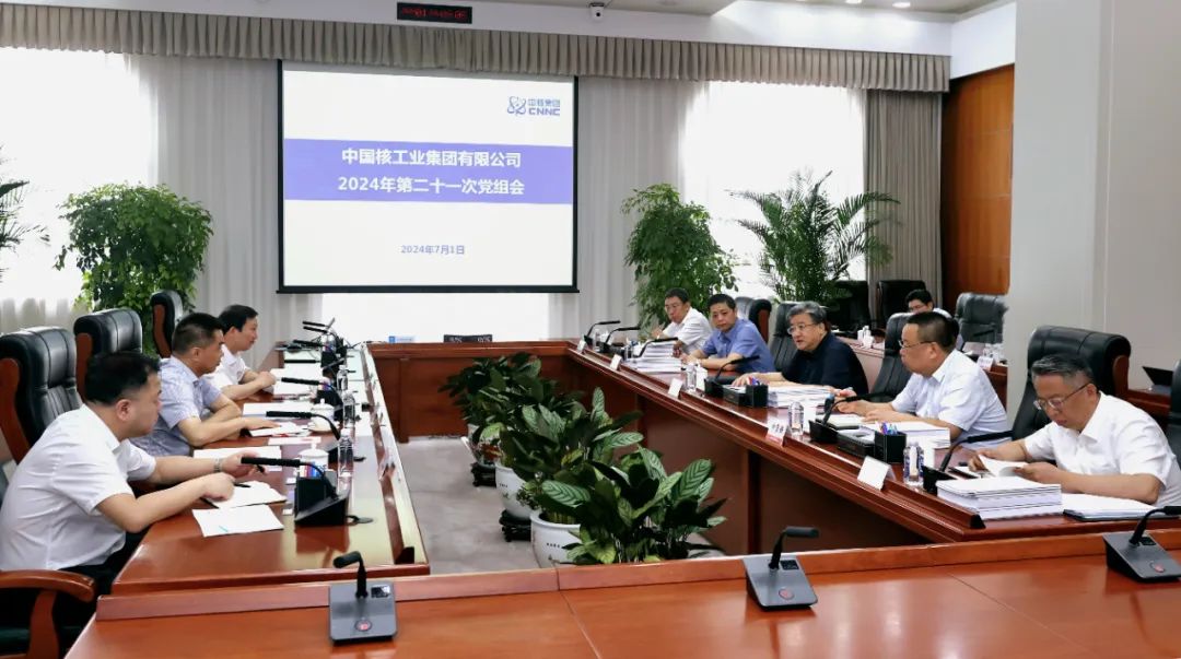 中核集團深入學習貫徹習近平總書記在全國科技大會、國家科學技術獎勵大會、兩院院士大會上的重要講話精神