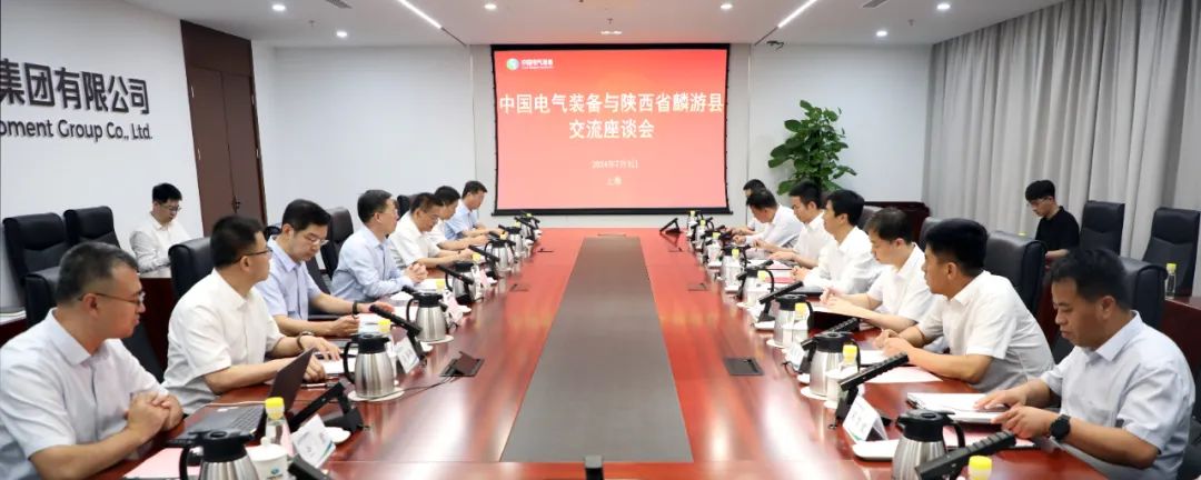 中國電氣裝備黨委書(shū)記、董事長(cháng)李洪鳳會(huì )見(jiàn)麟游縣委書(shū)記王海剛