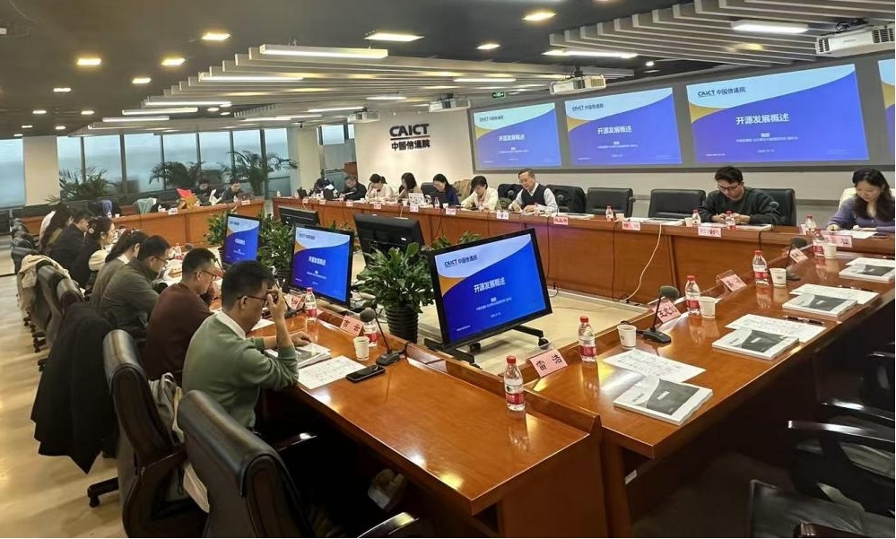“企業(yè)可信開(kāi)源技術(shù)”培訓班在北京成功舉辦